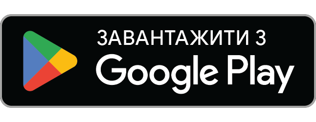 Доступно в Google Play