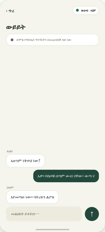 ጽሑፍ ማወቂያ ገፅ