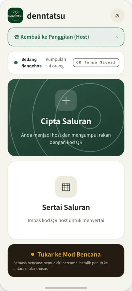 Layar utama. Pilihan: buat saluran / pindai kode QR pemilik untuk bergabung