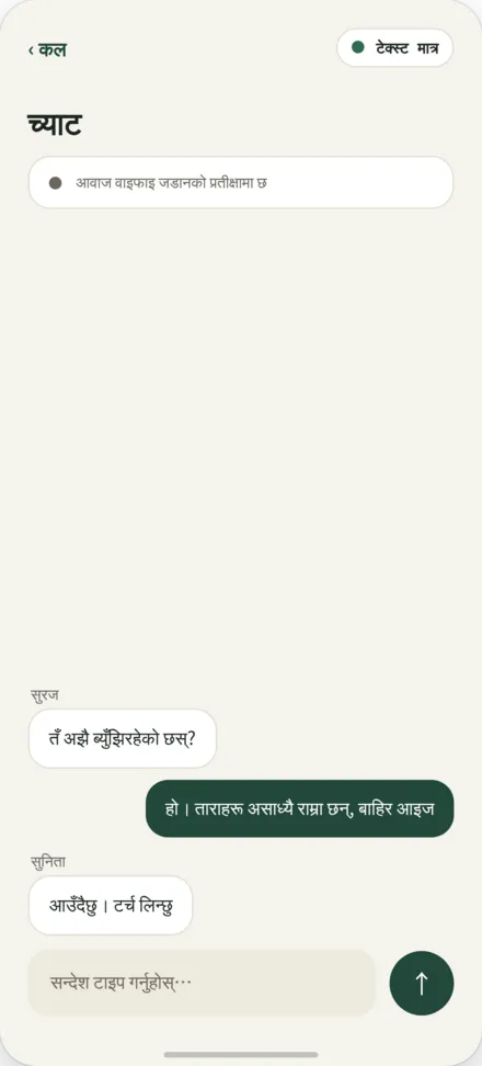 च्याट पृष्ठ