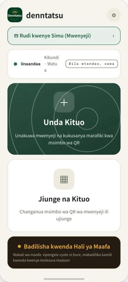 Skrini ya nyumbani. Kutengeneza kipo au kusoma kodi ya QR ya mwenyeji