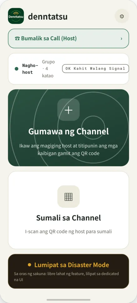 Home screen. Gumawa ng channel o i-scan ang QR code ng host para sumali